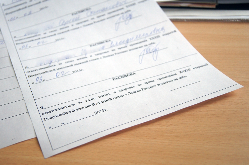 Участникам необходимо написать расписку о состоянии здоровья, Фото с места события собственное