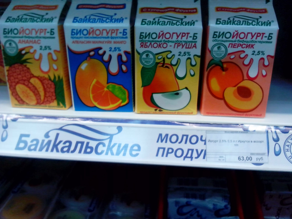 А вот в другом магазине областного центра цены уже существенно отличаются, Фото с места события собственное