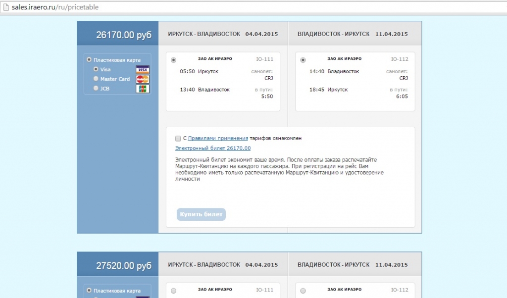 Самолет из Иркутска во Владивосток через Улан-Удэ запускает "ИрАэро", Инфографика