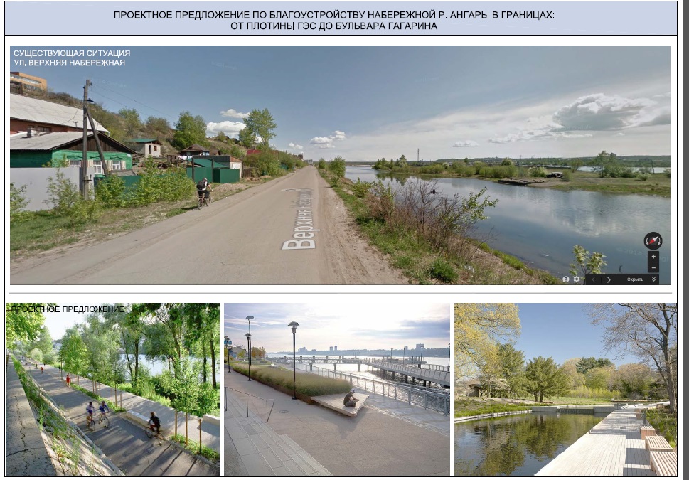 Проектное предложение , Фото с места события из других источников