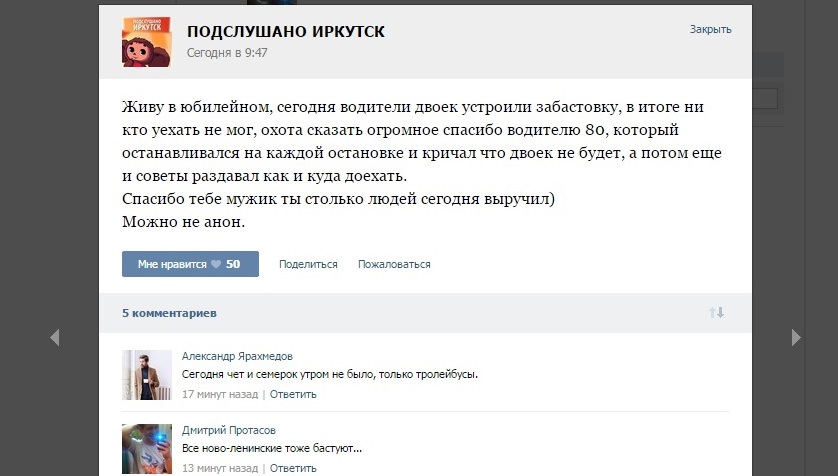 Обсуждение забастовки, Фото с места события из других источников