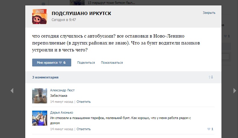 На остановках с утра толпятся горожане , Фото с места события из других источников