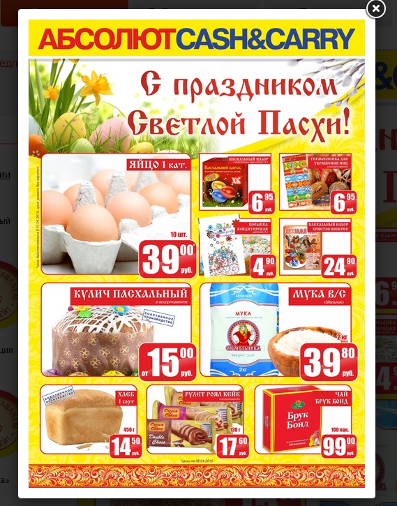 Скриншот с официального сайта "Абсолюта", Фото с места события из других источников