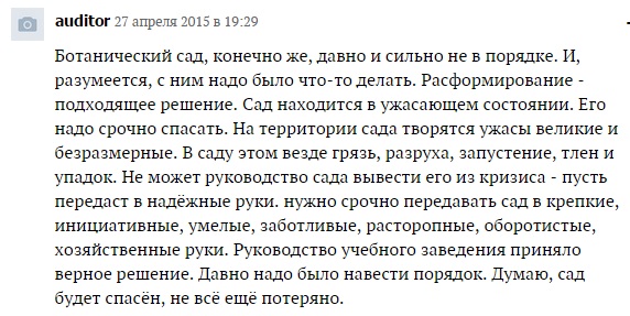 Мнения горожан , Фото с места события из других источников