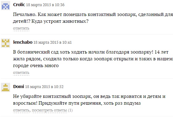 Мнение , Фото с места события из других источников