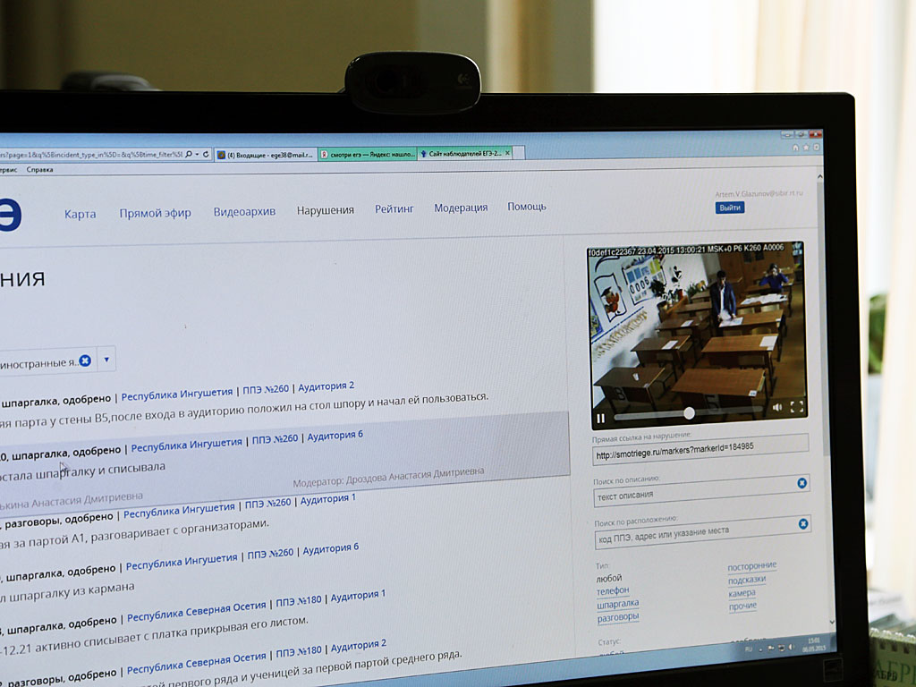 Наблюдатели сообщают о нарушении в течение нескольких минут