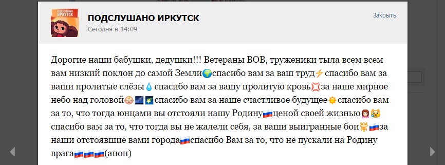 Празднование Дня Победы в Иркутске "заполонило" социальные сети , Фото с места события из других источников