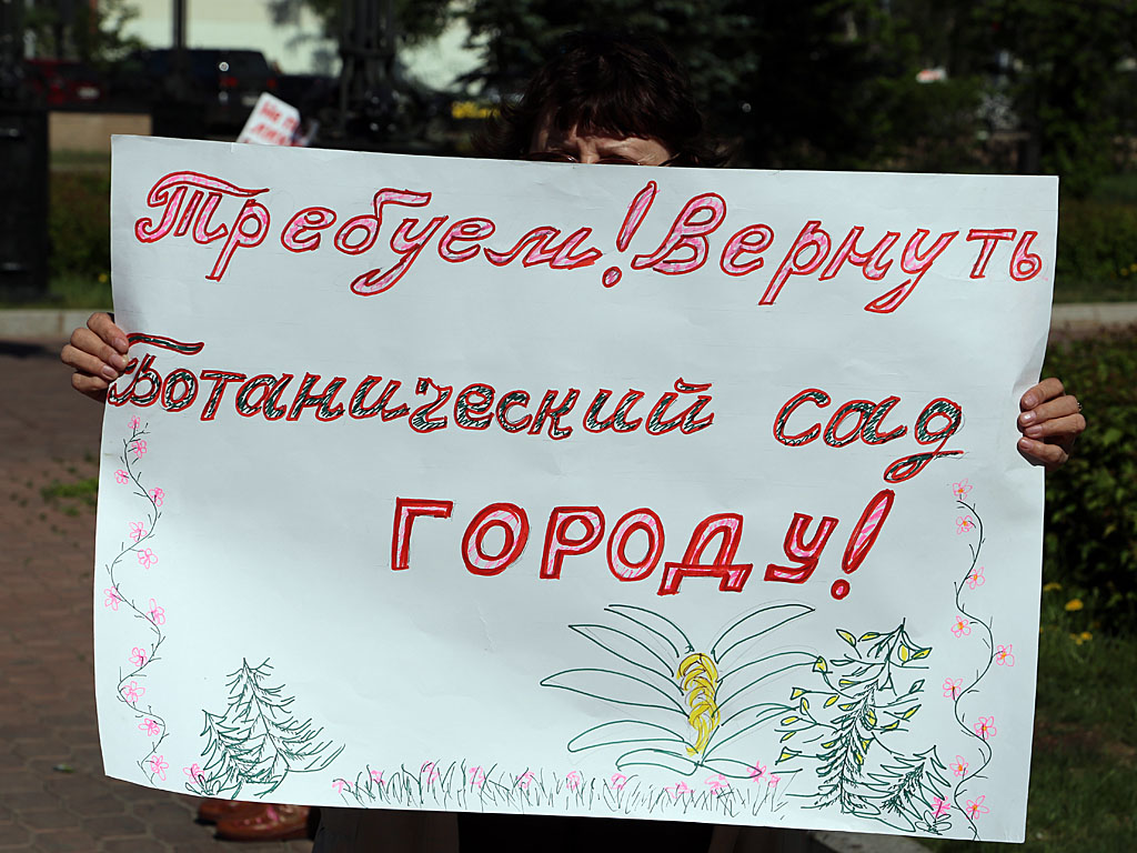 Пикет в поддержку Кузеванова