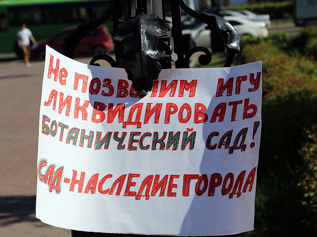 Пикет в поддержку Кузеванова