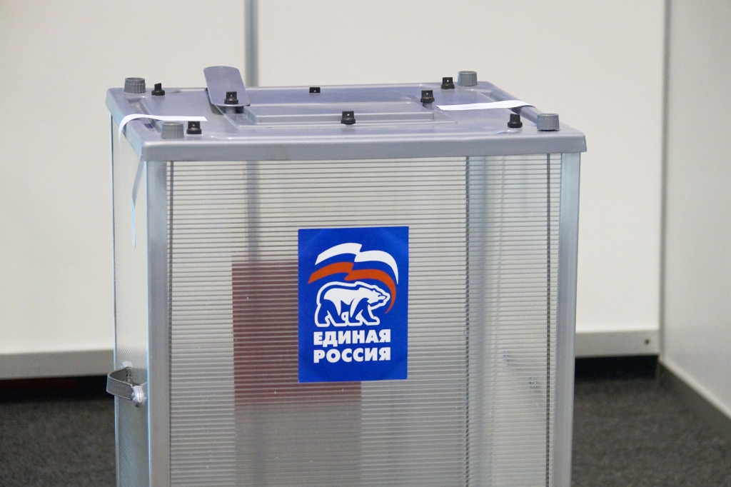 Урна для голосования