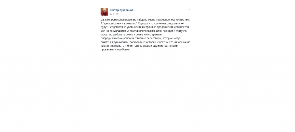 В эффективности исполнения решений по Ботсаду Иркутска усомнился Виктор Кузеванов
