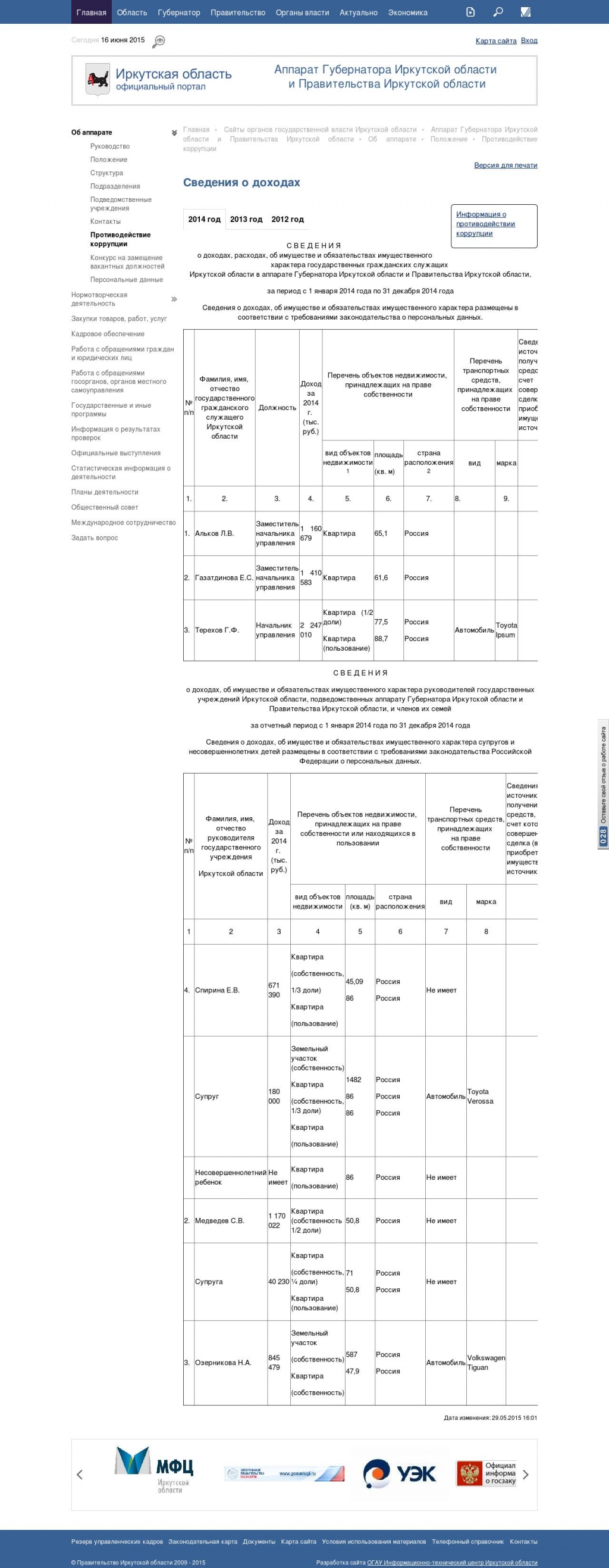Сайт правительства Иркутской области 