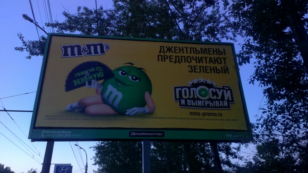 Реклама шоколадных конфет 