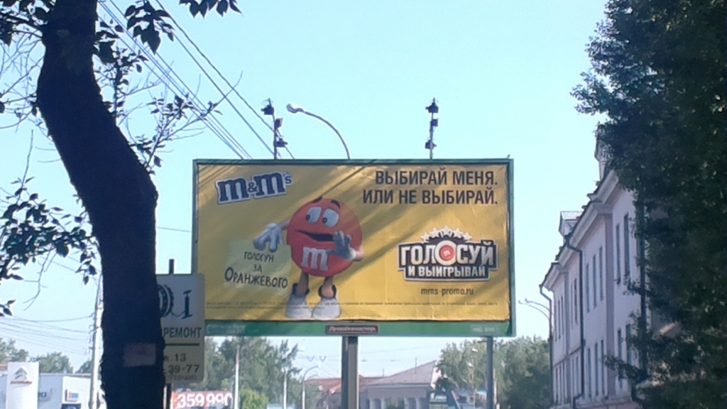 Реклама шоколадных конфет 