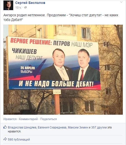 Ангарская кампания-2015