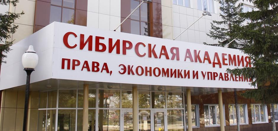 САПЭУ