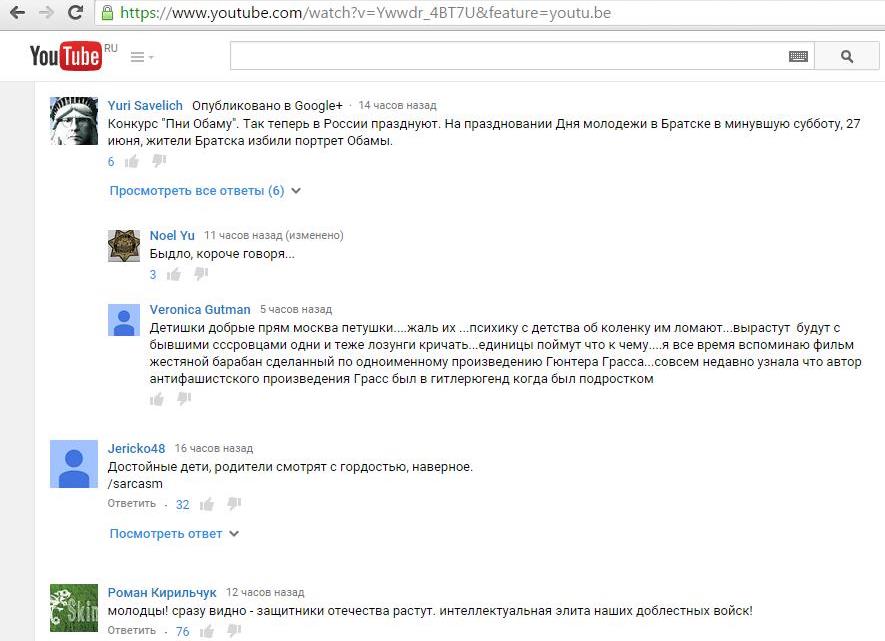Комментарии к видео