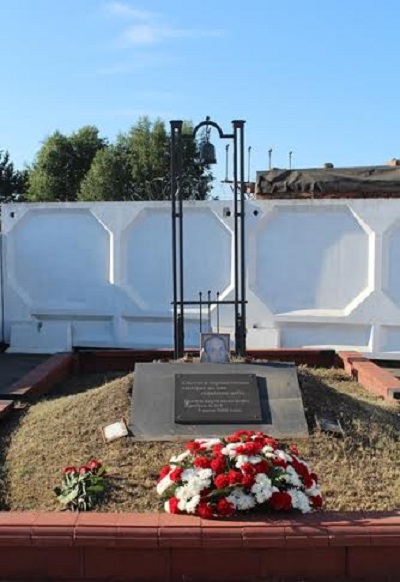 Мемориал