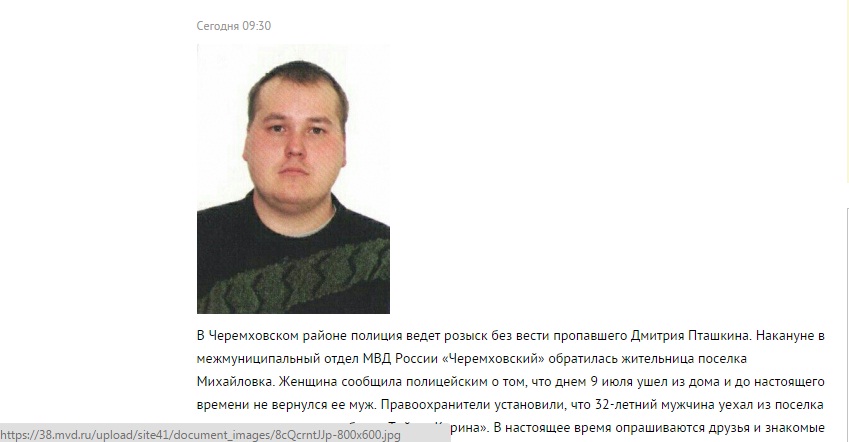 Дмитрий Пташкин