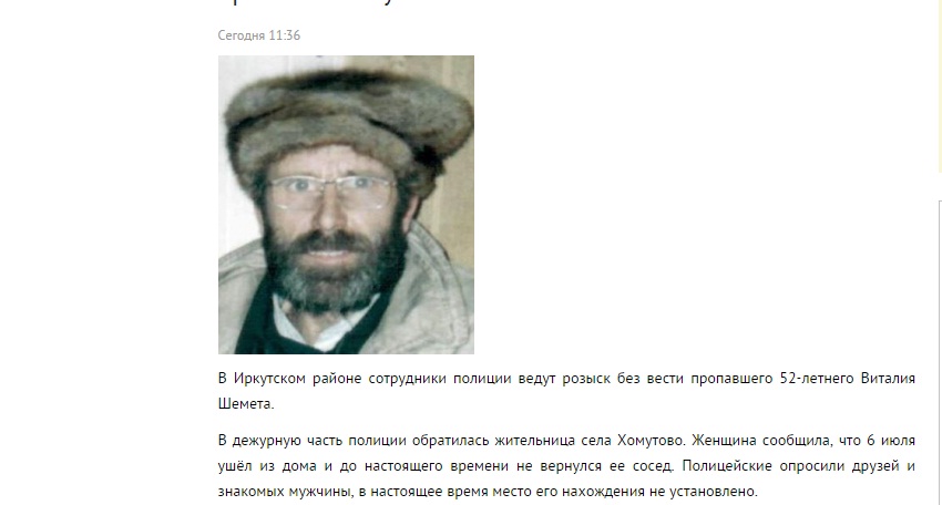 Виталий Шемет