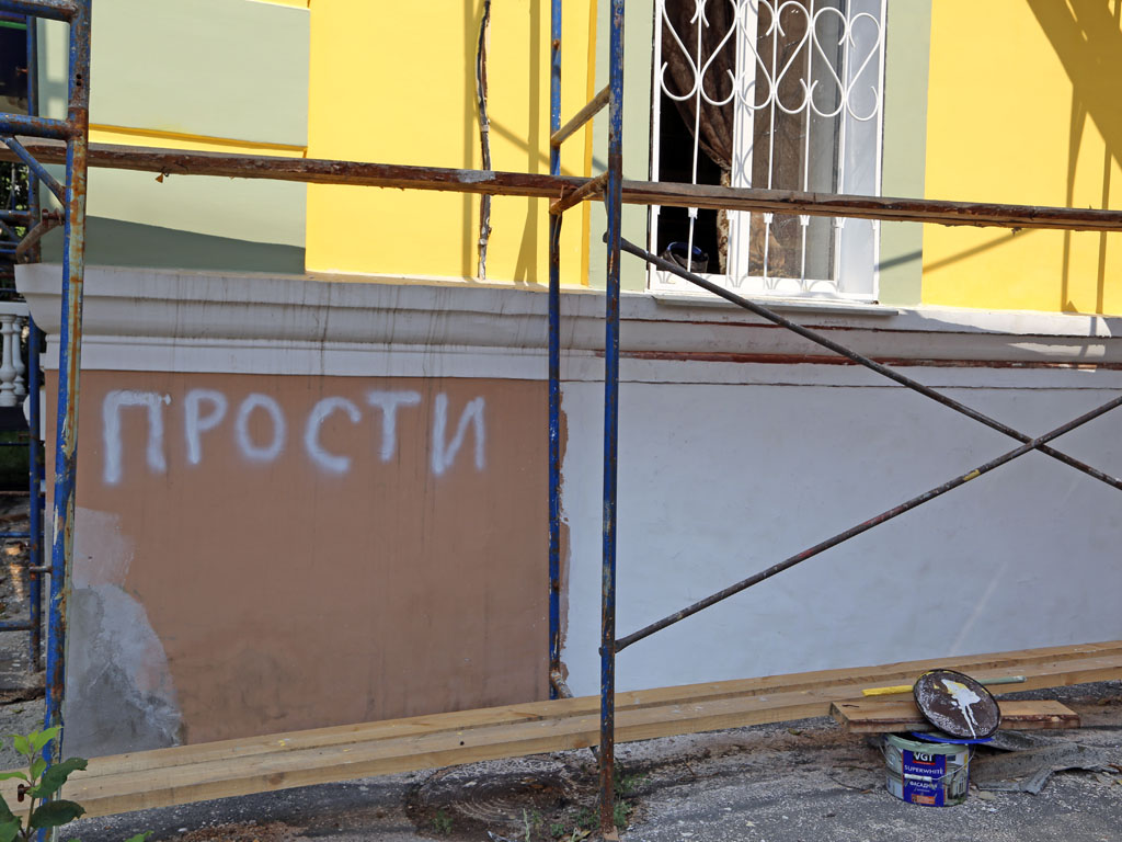 Последнее "прости" 