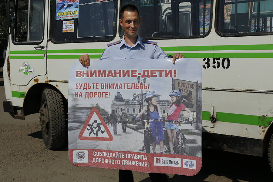 Муниципальные автобусы в Иркутске "украсили" плакатами о внимательности на дорогах