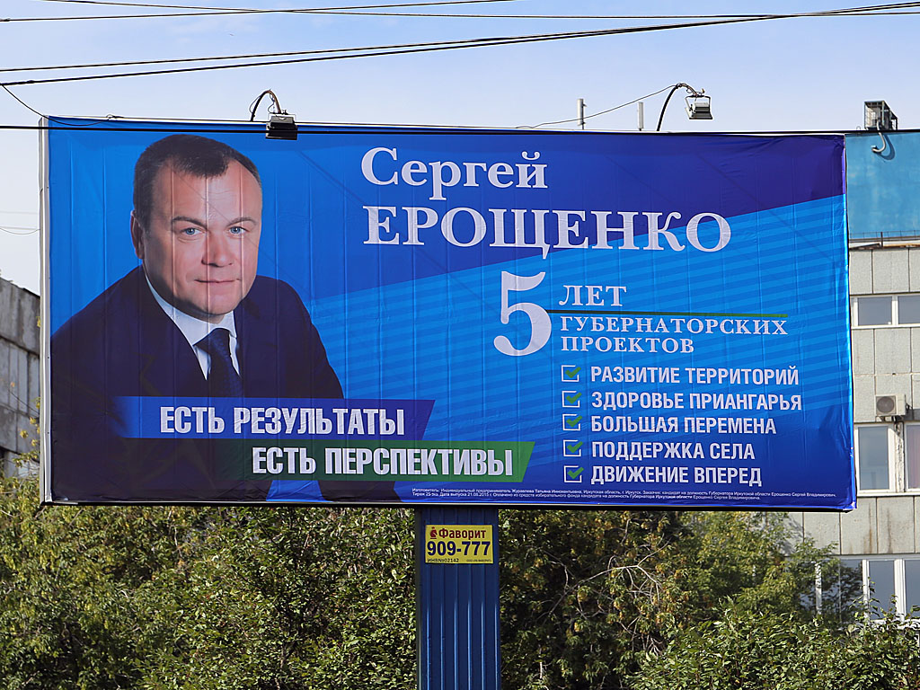 Кандидаты в депутаты