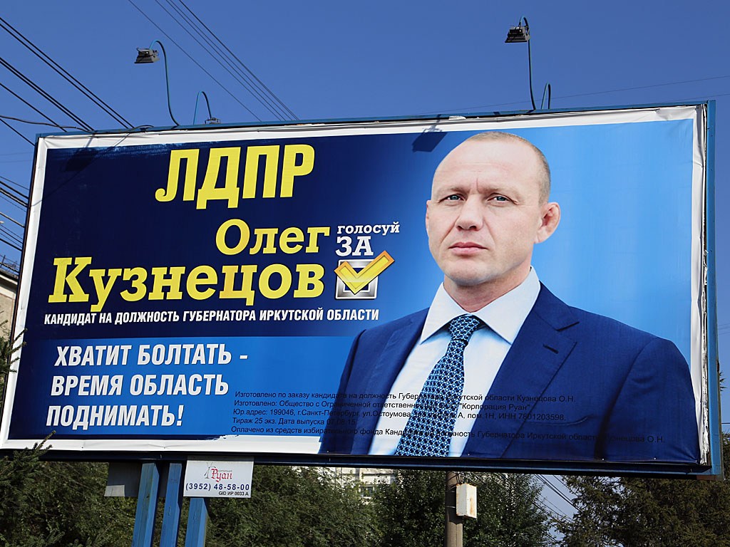 Кандидаты в депутаты