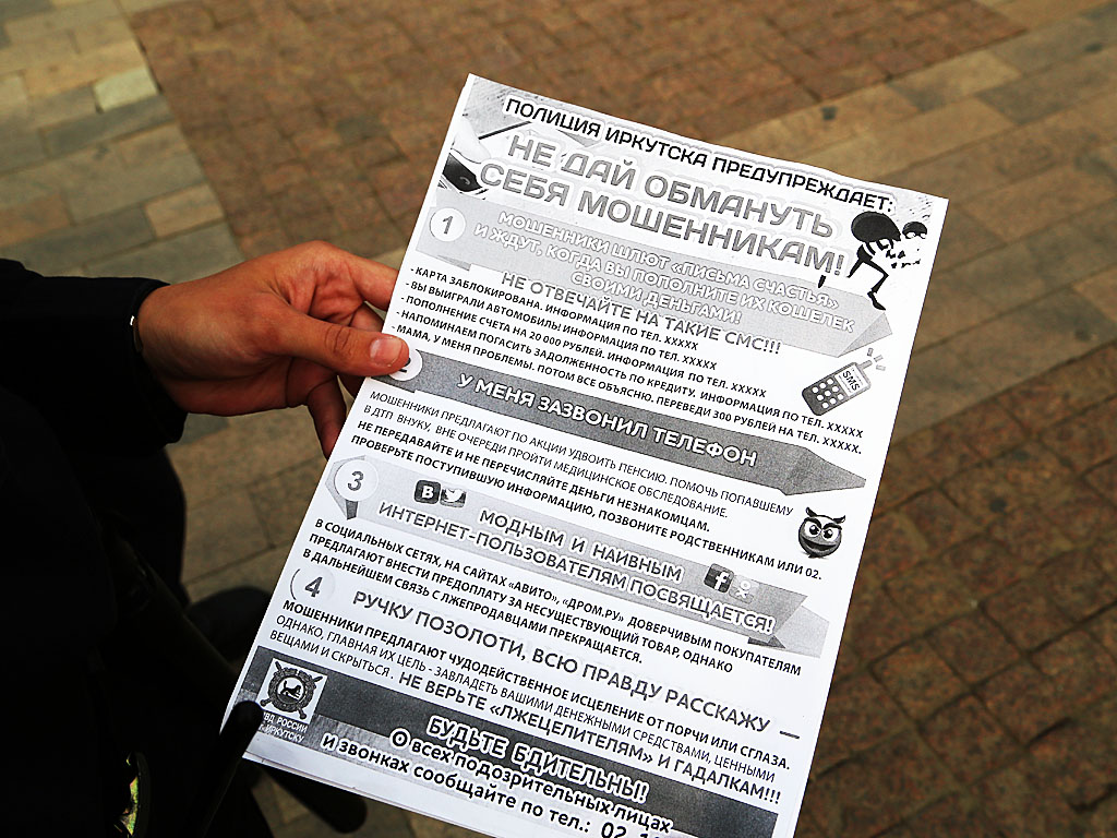 Сотрудники ППС в Иркутской области начала года задержали свыше 800 преступников 