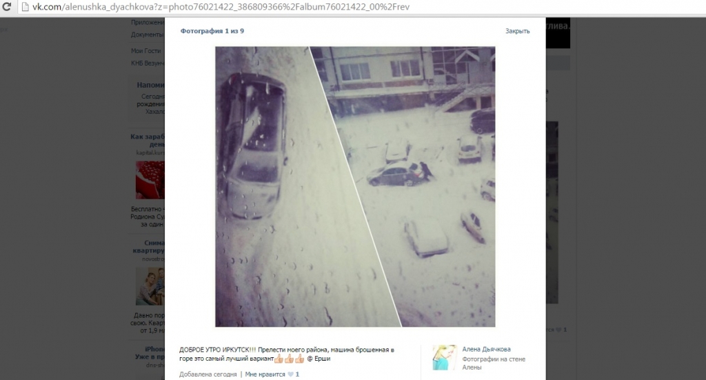 Машины в снегу