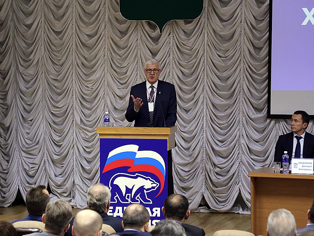 Конференция "Единой России"