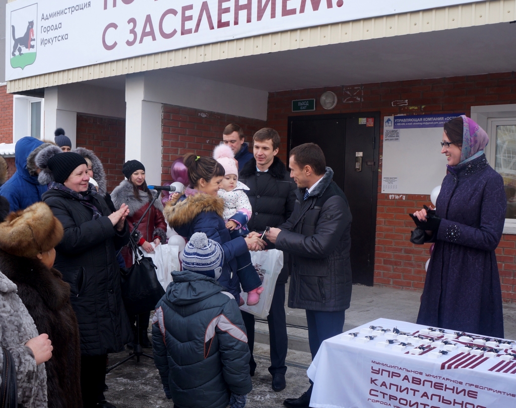 Вручение ключей от новых квартир переселенцам из ветхого и аварийного жилья