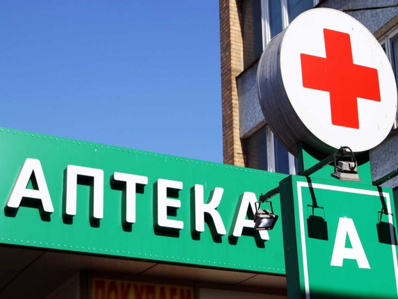 Аптека