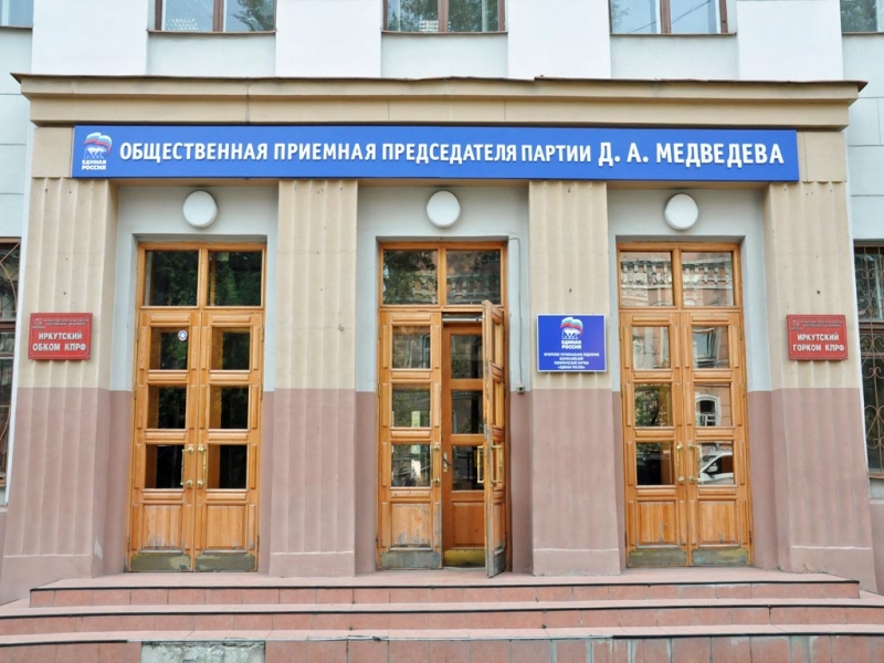 Пасьянс сложился: политологи ставят на &quotЕдиную Россию&quot и КПРФ в Иркутской области Оленникова Мария, IrkutskMedia