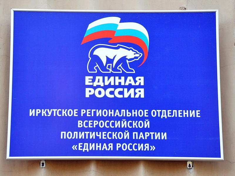 &quotЕдиная Россия&quot Оленникова Мария, IrkutskMedia