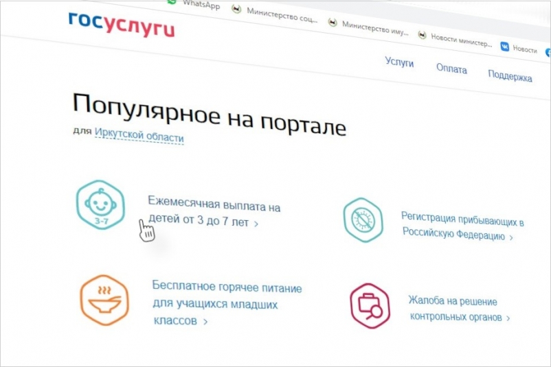 Иркутская область дополнительно получит 573 м рублей на выплаты на детей от 3 до 7 лет