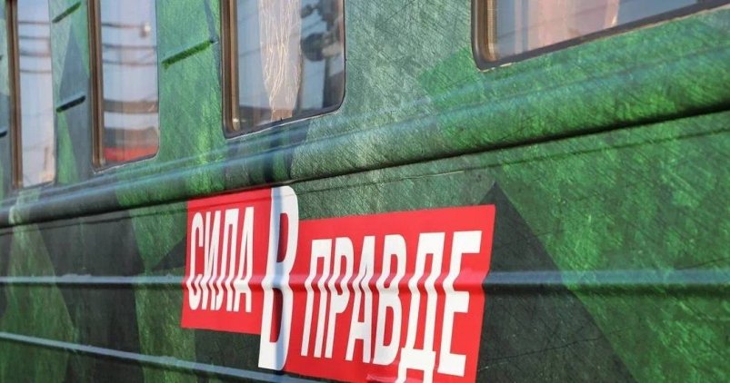 Агитационный поезд министерства обороны прибудет в Братск 24 марта