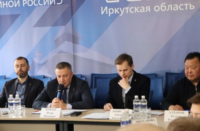 "Единая Россия" дала старт предварительному голосованию в Иркутской области