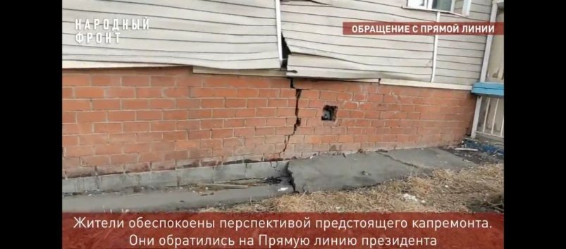 Жильцы дома для детей-сирот в Шелехове пожаловались президенту на условия проживания
