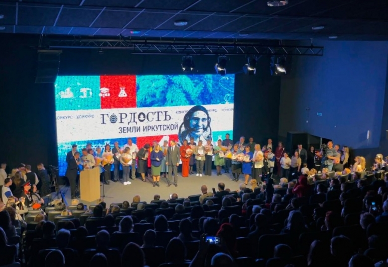 Победителей народного конкурса "Гордость Земли Иркутской" наградили в Иркутске