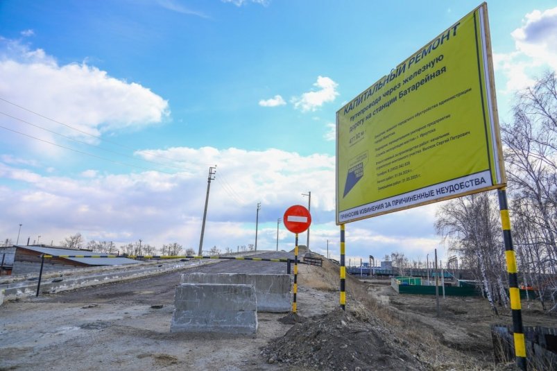 Демонтаж пролетов путепровода на Батарейной в Иркутске назначен на 21 мая
