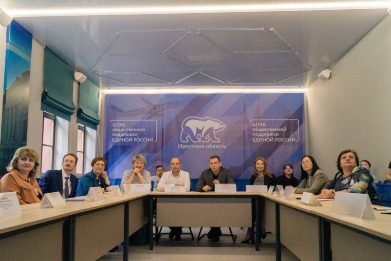 Круглый стол по вопросам образования состоялся в Иркутске по инициативе ЕР