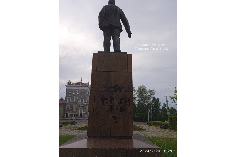 Вандалы осквернили памятник Ленину в Иркутске