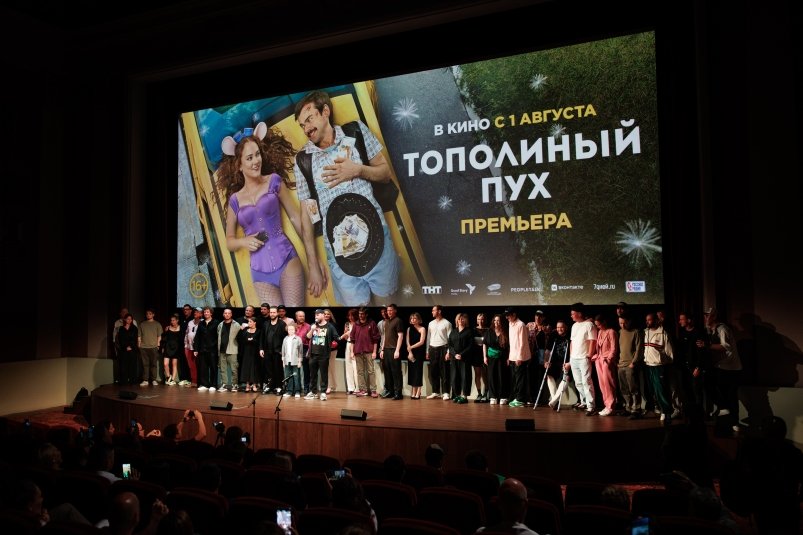 В Москве состоялась премьера комедии 