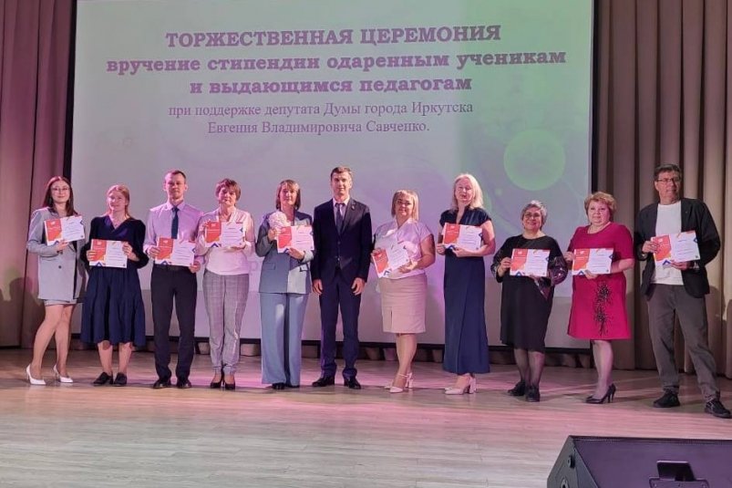 Депутат думы Евгений Савченко отметил стипендиями 75 человек из трех школ округа №4