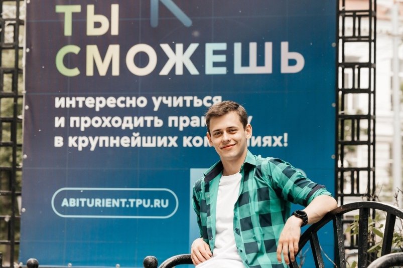 Олимпиадники Приангарья смогут получить стипендии до 125 000 рублей в Томском политехе