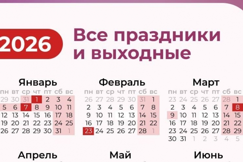 В январе россияне будут трудиться всего 15 дней