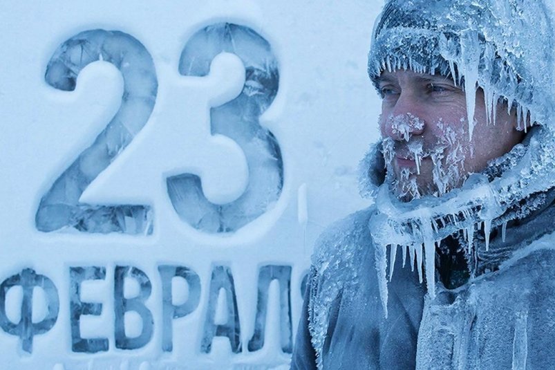 23 февраля встретит мужчин в Иркутске аномально крепкими морозами