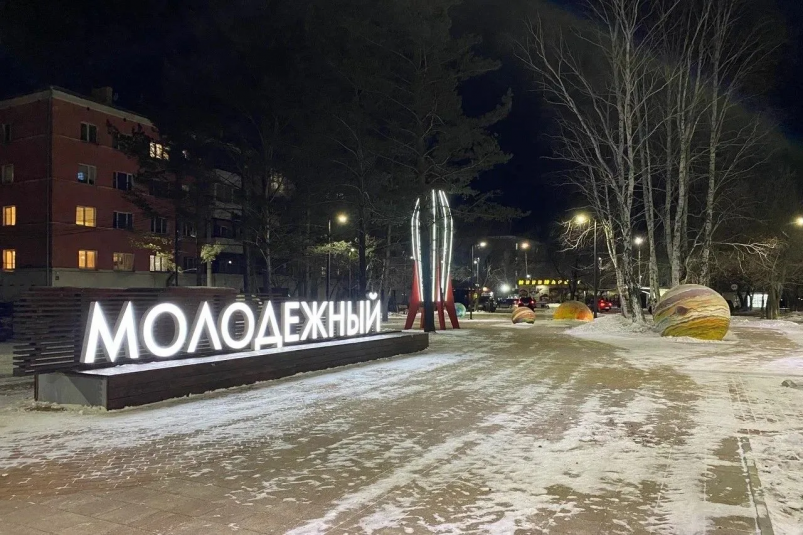 Жители Иркутской области могут шагнуть в 