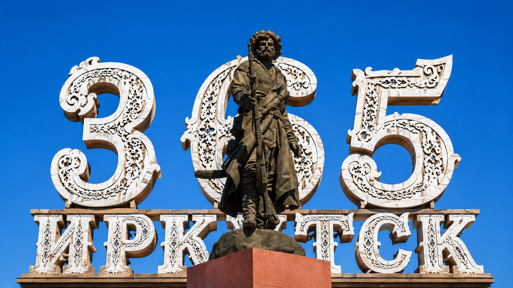 Сжечь дотла, чтобы восстать: как Иркутск за 365 лет переплавили в столицу Восточной Сибири ИА IrkutskMedia